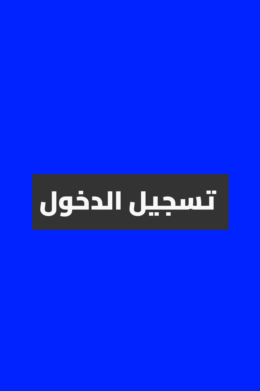 Login